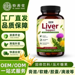 �羳�������E��ֲ���z��Milk Thistle & Dandelion Liver��ʳ�z��