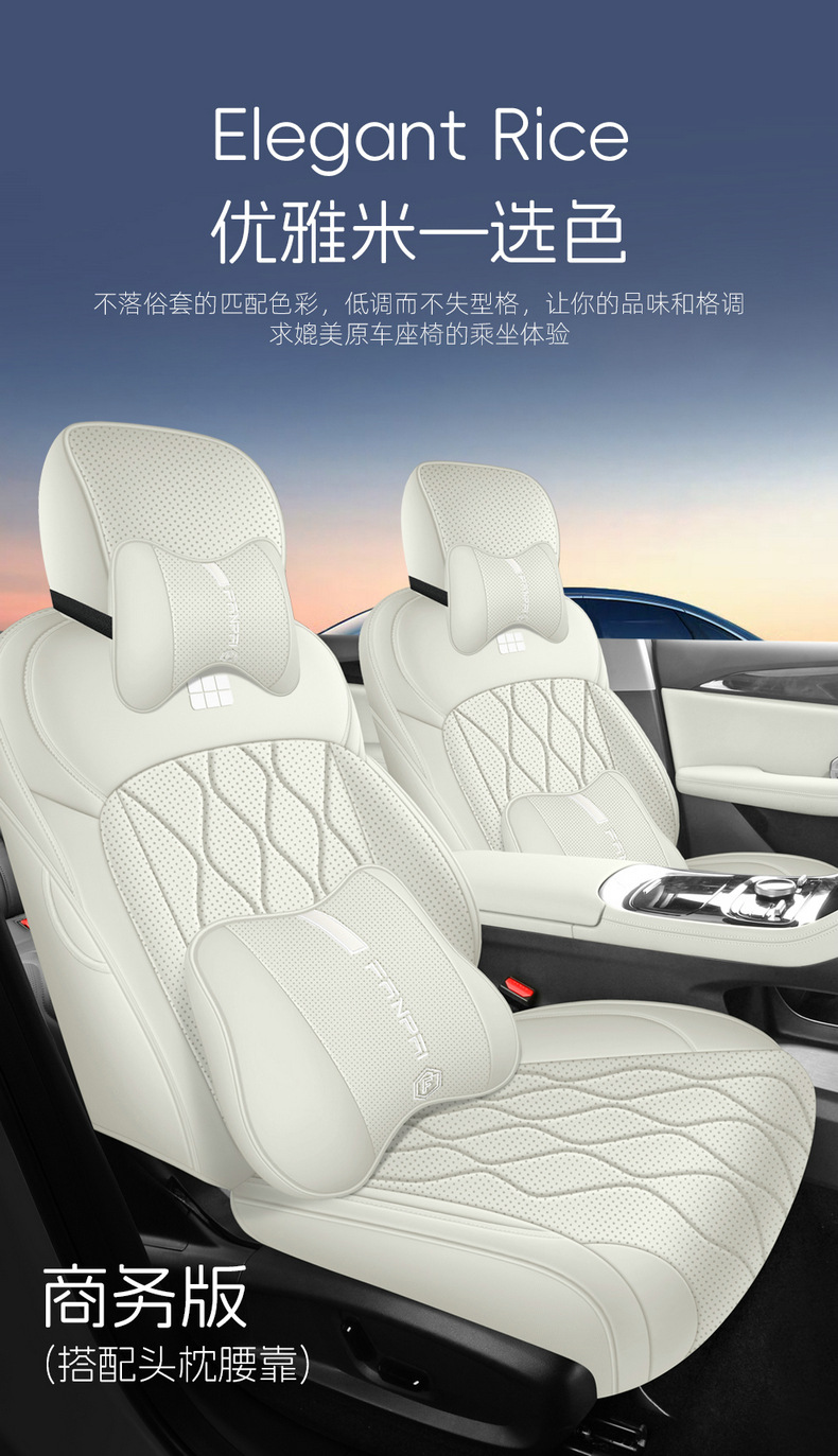 Seat Cover for Geely Galaxy A7 25 Models Full Set
