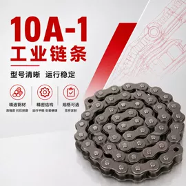 传动链