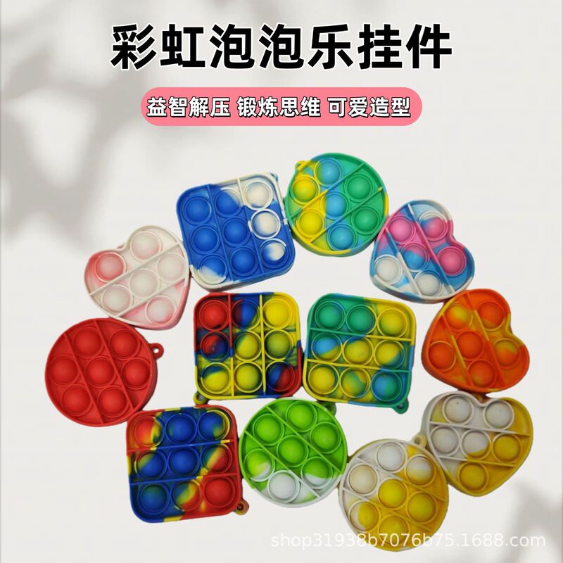 Rodent Exterminator Toy Keychain Squishy Stress Relief Pendant Decompression Toy Silicone Press Keychain