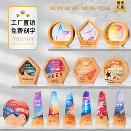 实木水晶奖杯创意颁奖商务优秀员工公司年会荣誉比赛活动奖牌制作