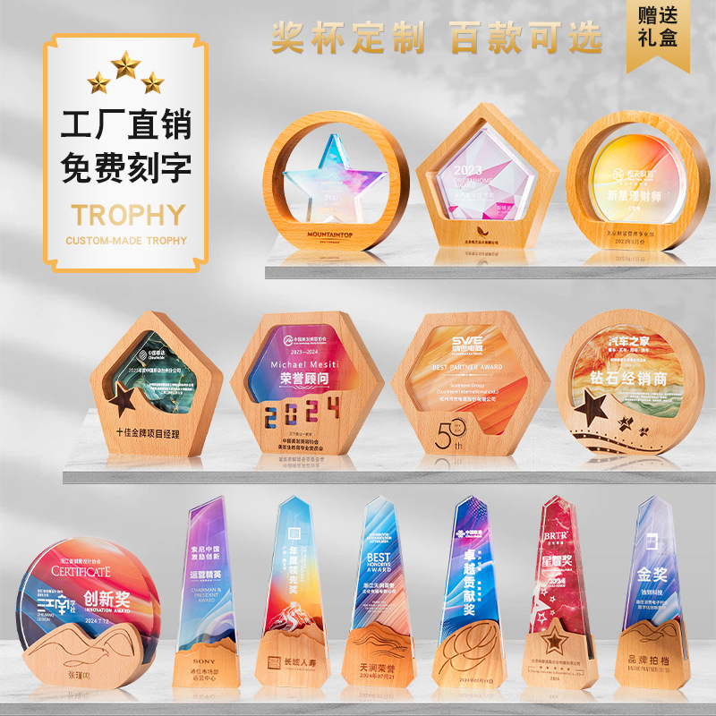 Solid wood crystal trophy creative award business outstanding employees company annual meeting honor competition medal production