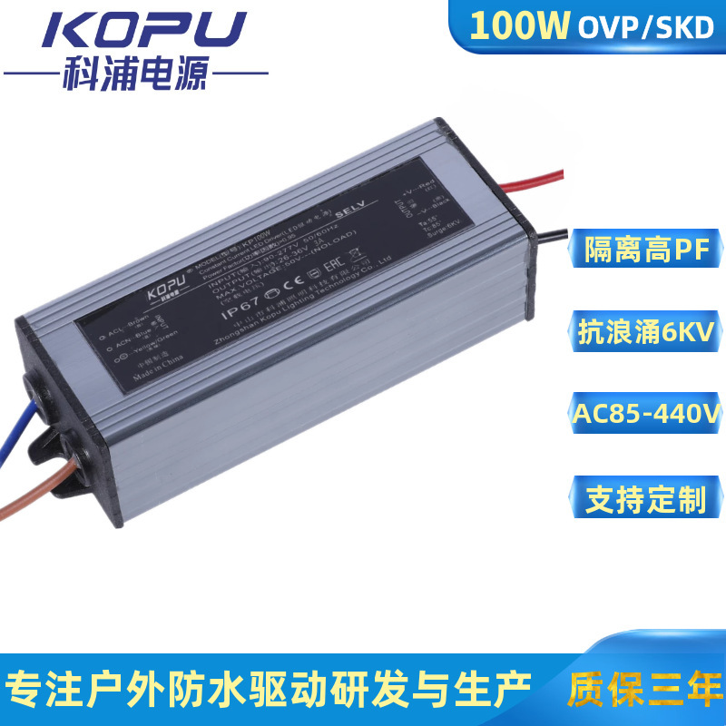 50w防水駆動隔離高pf耐サージ6kv道路灯駆動ovpメーカー直販保三年高品質|undefined
