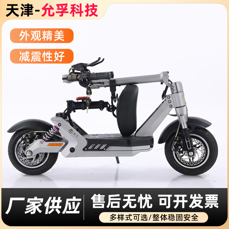 Folding Electric Scooter, Mini Electric Scooter, Adult Scooter, Two-Wheeled Portable Battery Scooter, Women's Small Scooter