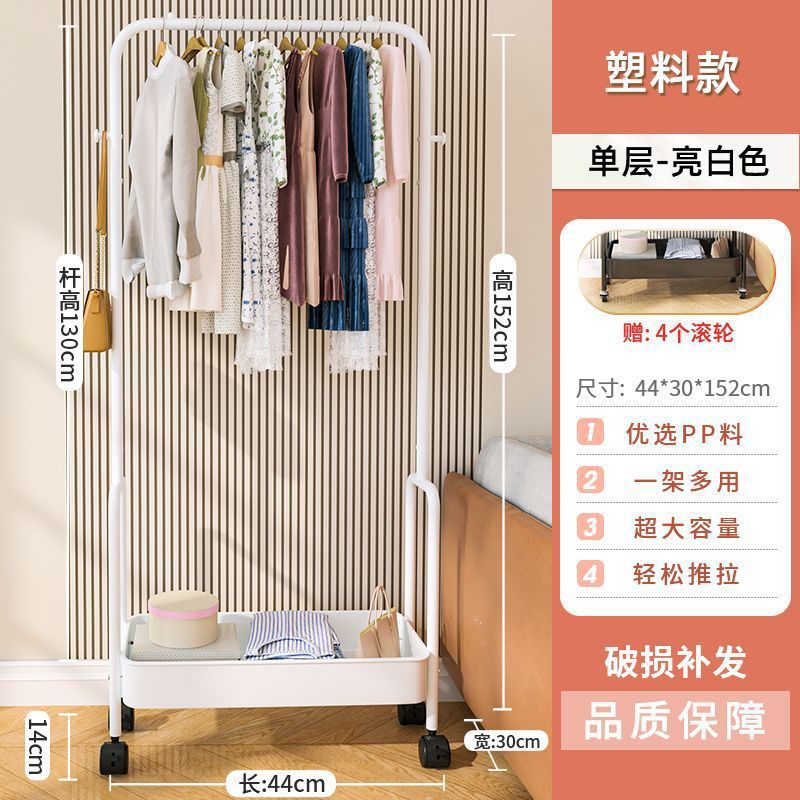 [스프레이 페인팅 모델] 흰색 단층 옷걸이