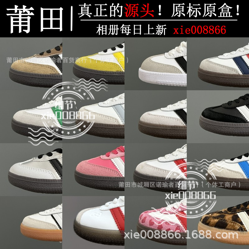 Putian Children's Shoes Pure Original High Version Ad Samba Leopard Print Moral Training Children's Shoes Boys and Girls Low-Top Casual Sports Shoes Putian Children's Shoes Pure Original High Version Ad Samba Leopard Print Moral Training Children's Shoes Boys and Girls Low-Top Casual Sports Shoes