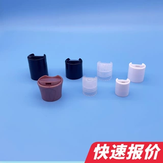 【厂家直供】多款千秋盖按压盖PP塑料盖按需定制量大价优
