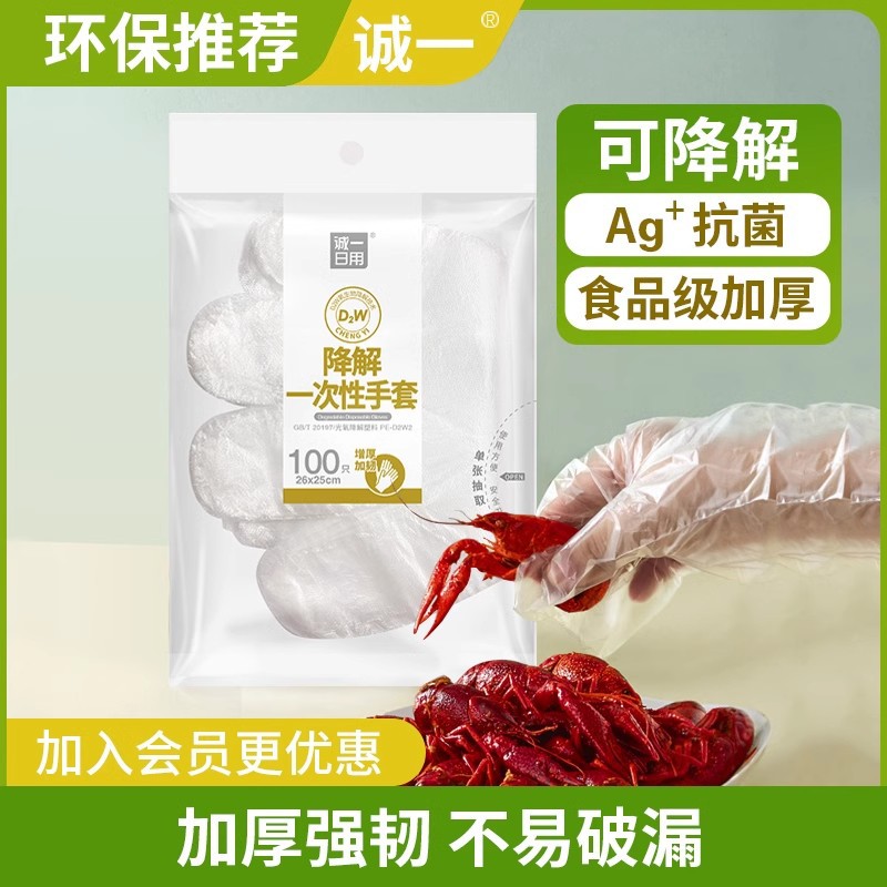 disposable antibacterial transparent plastic gloves
