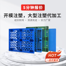 注塑塑料制品2100到2700吨大型注塑机对外加工PE/PP件耐高温托盘