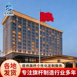单位酒店12米手摇锥形不锈钢旗杆室外15米16米升降电动国旗杆厂家