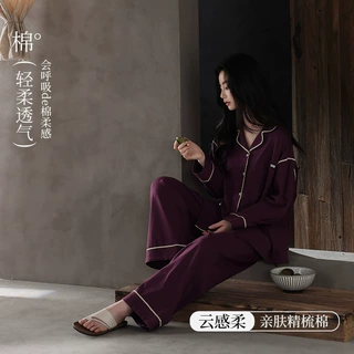 【柔感纯棉】撞色睡衣女春秋长袖全棉气质紫色家居服大码薄款套装