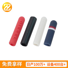 定制硅胶鞋带头环保软胶绳带头啤咀5洗5烘低价塑料服装辅料帽绳头