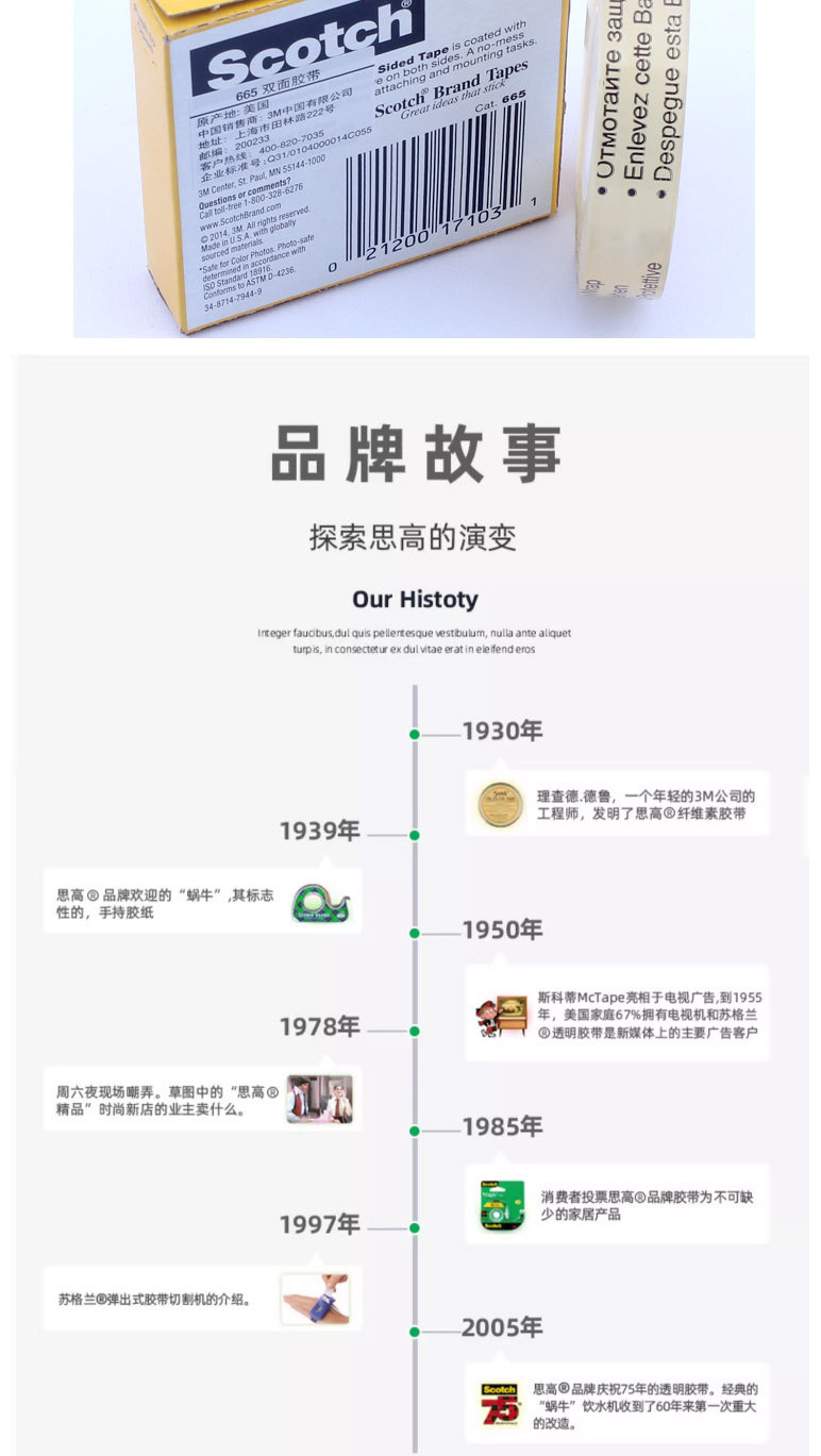 665双面胶详情图_10.jpg