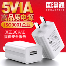 5v1a手機充電器 3C認證適用小米usb充電頭 多功能通用快速適配器