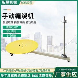 裹包机械;其他包装设备;拉伸缠绕膜