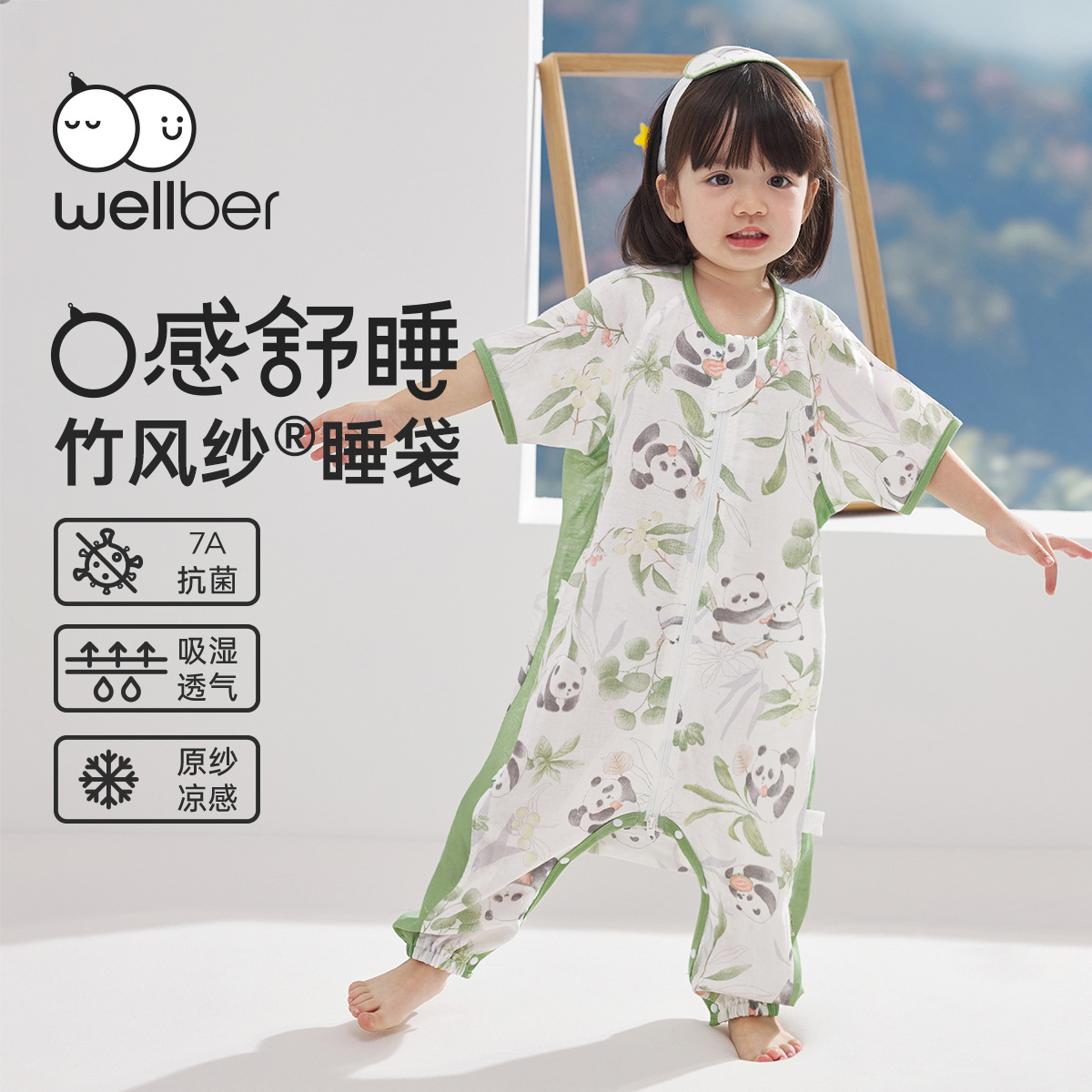 [대나무면-더블레이어반팔] 권장온도 28℃위 - 숲속의 판다