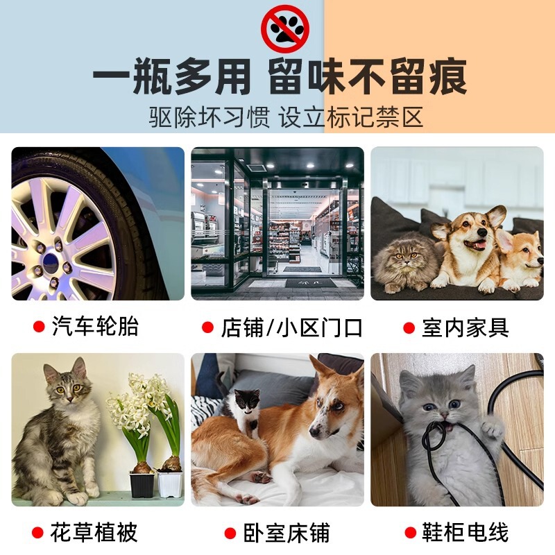 驱猫神器防猫上床禁区防抓驱赶狗喷雾剂猫咪乱尿宠物猫讨厌的喷雾|undefined