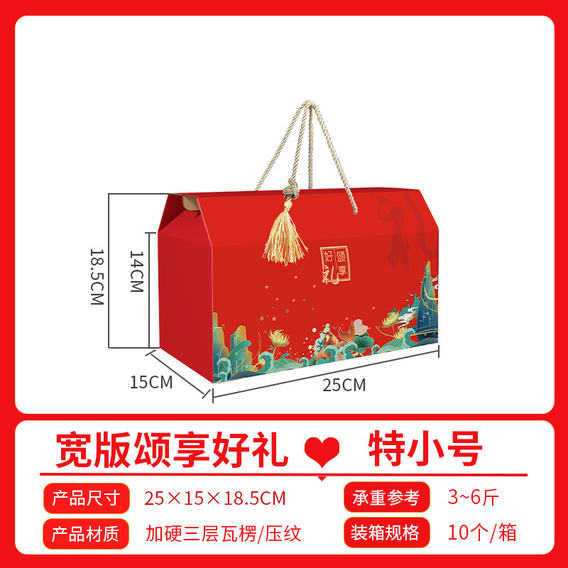 高档中秋节月饼包装盒加厚礼盒水果坚果土特产熟食糕点空盒子批发|undefined