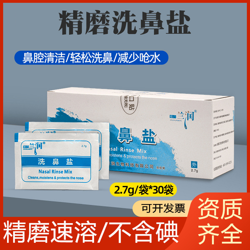 Lanrun Nasal Rinse Device with Nasal Rinse Salt for Adults and Children, Saline Nasal Wash for Home Use, Salt Packets