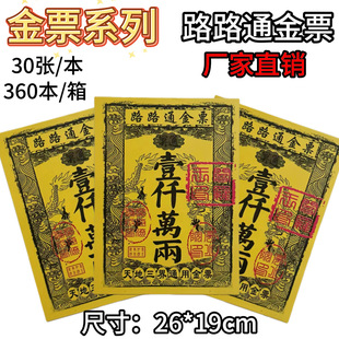 ���l����ȫ�׽�Ʊ���ͨ�ñ��Ĵ�ȫ����ӡˢ�SƱ�������X������Ʒ