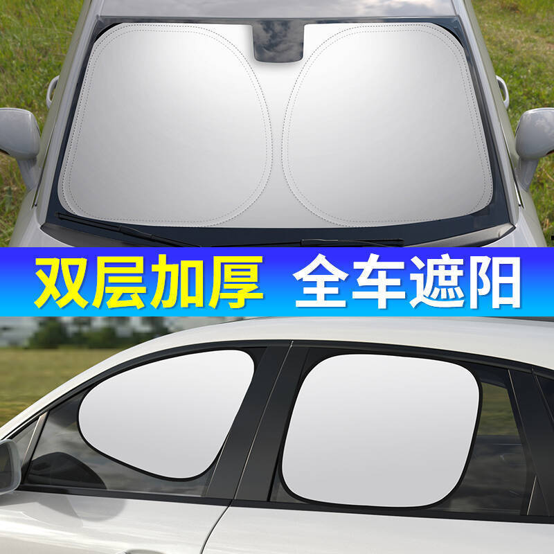 Car-mounted titanium silver sunshade and heat insulation panel, side window sunshade curtain, car interior windscreen sunshade, small car sunshade glass umbrella cover Car-mounted titanium silver sunshade and heat insulation panel, side window sunshade curtain, car interior windscreen sunshade, small car sunshade glass umbrella cover