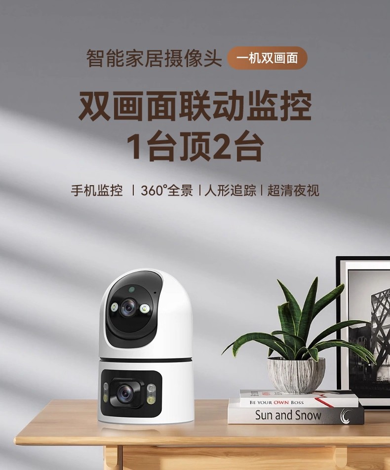 Xiaoyingkankang OKAM Indoor Überwachungskamera 4G Schwenkneigung ohne WLAN, ohne Aufladung, Traffic-Monitor