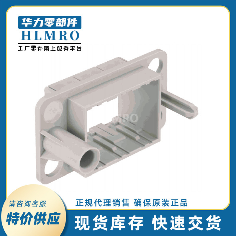 Agent HARTING HARTING Harding Han 09140101701 accessory docking rack