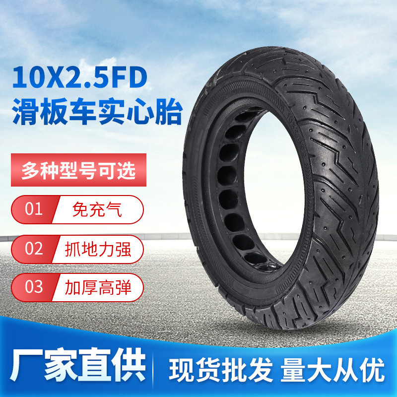 10X2.5Fd Internal Honeycomb Scooter Solid Tire, Non-Slip and Strong Grip Internal Honeycomb Scooter Solid Tire