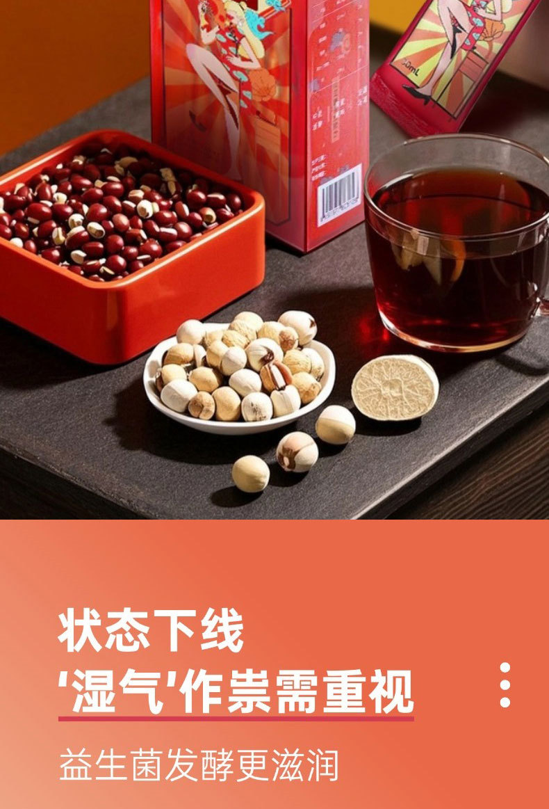 Red Bean Coix Fermented Herbal Drink 30ml x 10 Sachets Portable Wellness Beverage preparation