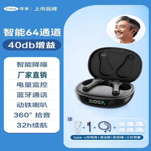 In-ear hearing aid [64 channels] TC-T002 white