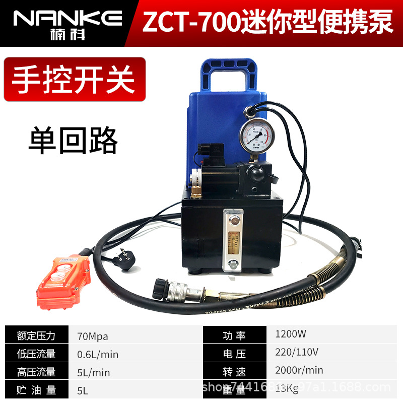 Bomba hidráulica eléctrica Bomba eléctrica de doble paso Bomba eléctrica Solenoide Bomba eléctrica Bomba hidráulica 700A Estación de bombeo hidráulico