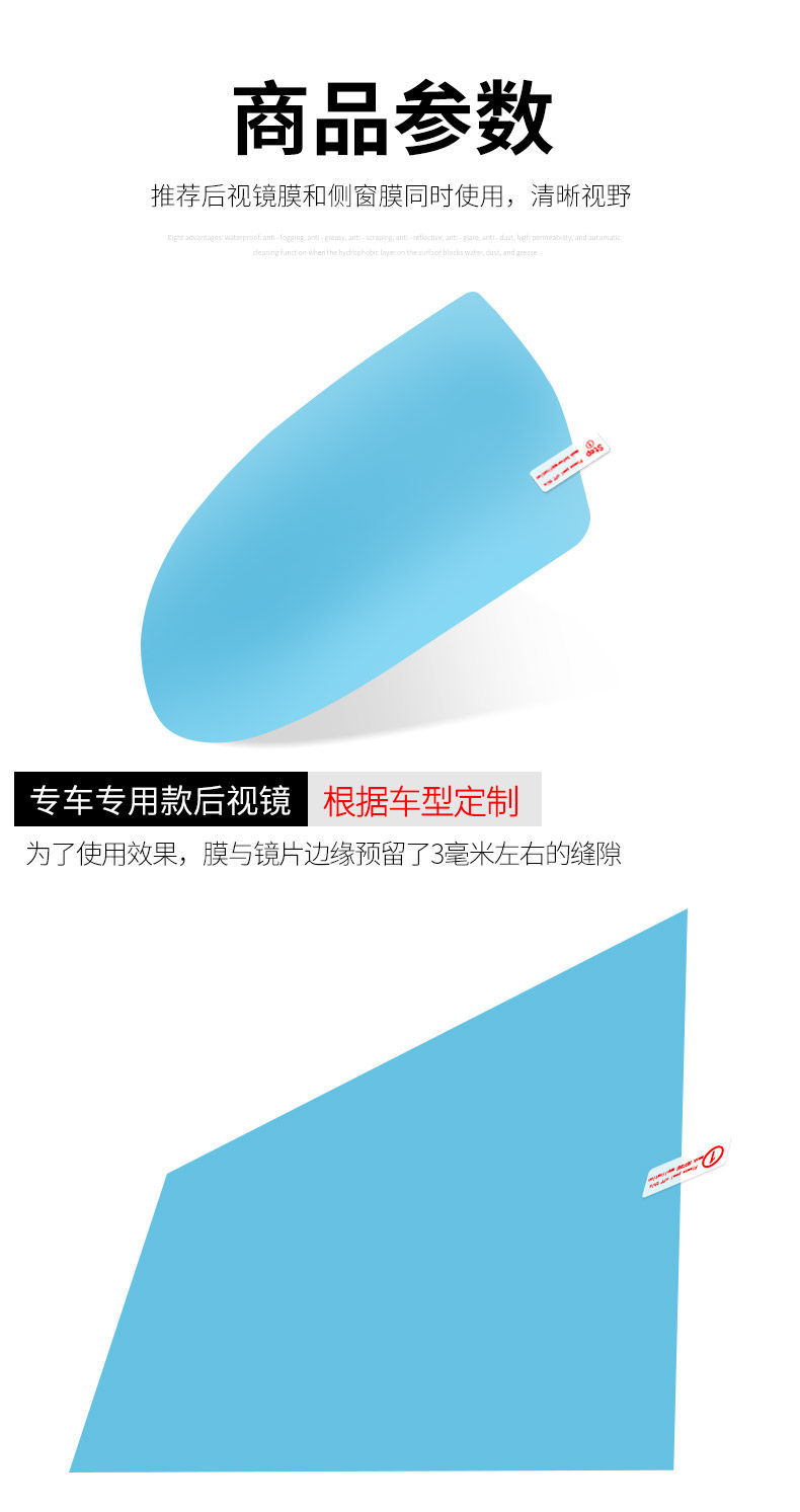 Car Hydrophobic Film, Rearview Mirror Rainproof Film, Universal Anti-Glare Car Rearview Mirror Waterproof Film, Non-Water-Absorbing for Vehicles