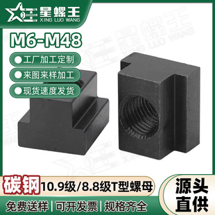 10.9��T����ĸ���l�C�����ú�ɫ�Ӵ�Ӹ߻��K��ĸM6/M10/M12/M48