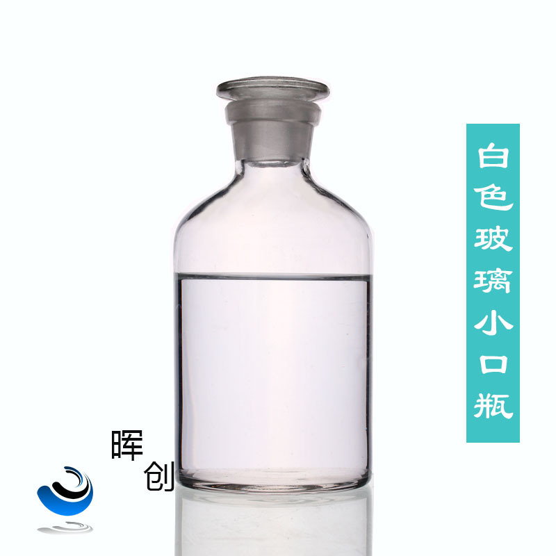 华鸥透明细口瓶玻璃白色小口试剂瓶30-10000ML样品瓶分装密封瓶