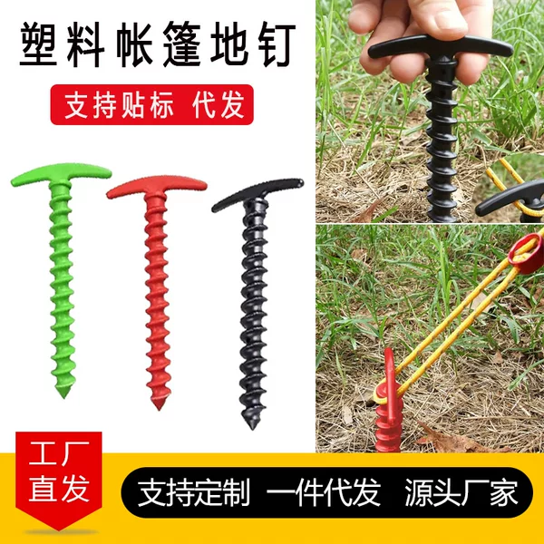 Cross-border outdoor camping tent accessories ground nails spiral plastic tent nails 14.5cm sports canopy ground nails