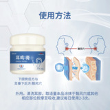 OEM OEM обработка Snow Lotus Bird, прямые продажи с фабрики, крем от шума в ушах (без заложенности ушей, отек ушей, зуд в ушах, крем от шума в ушах), настройка