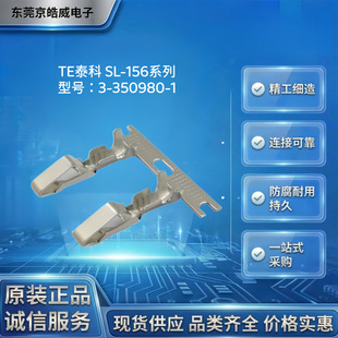 TE̩��3-350980-1 SL-156 ĸ����a 24-18AWG �����剺����̖����
