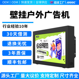 Wall-Mounted Vertical Outdoor Advertising Machine Display All-In-One Machine Ip65 Waterproof 4K High-Definition Bright Promotional Digital Advertising Screen