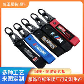 汽车摩托车钥匙扣织带鹰嘴钥匙扣挂钩背包登山扣挂件