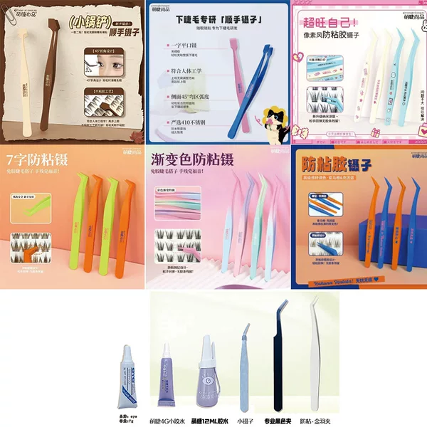 Tools·Cute Eyelash Products Convenient Tweezers for Glue-Free False Eyelashes, Anti-Stick Glue Special for Makeup Beginners, Eyelash Curler Glue