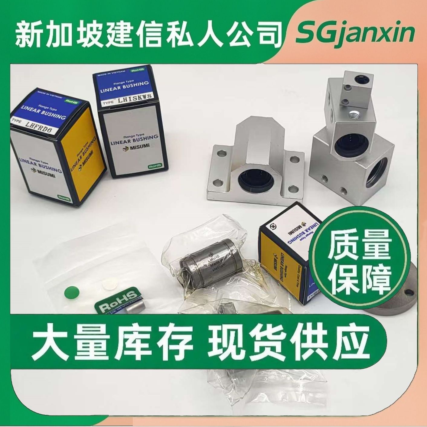 日本进口MISUMI联轴器GCPSW20-4-4 -4-5 -4-6 -4-6.35 -4-8轴承