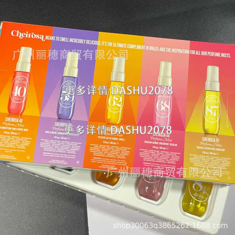 跨境爆款sol de janeiro巴西香水套装里约之夏喷雾30ml*5现货批发|undefined