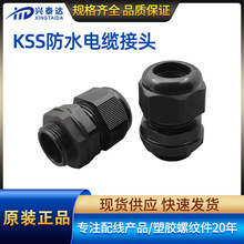 KSS��|����ʽ�̶��^ �Pʿʿ��ˮ���^IP68����EG��|���mAG���m�^