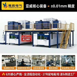 雁高定制镀锌板防水配电箱金属壁挂式接线盒IP65按需定制钣金加工