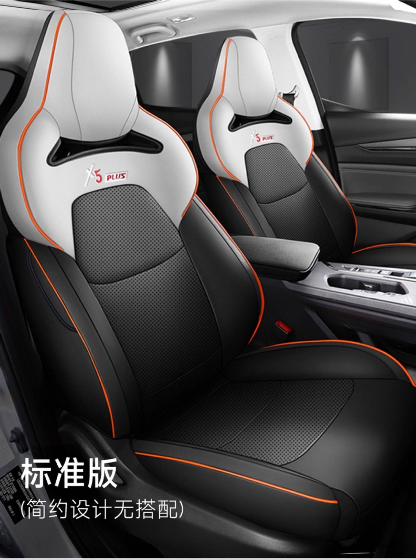 Changan X5Plus Special Seat Covers, 26 Models, Second-Generation Pioneer Four-Season Car Seat Cushions, Superior Full-Cover Seat Cushion Covers