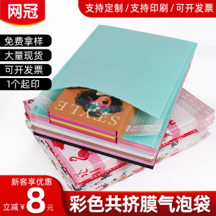 Color thickened co-extruded film bubble envelope waterproof book clothing composite bag express packaging packaging foam bag