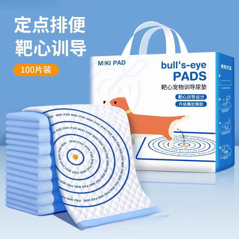 狗狗靶心诱导尿垫引导上厕所定点可粘宠物吸水加厚隔尿垫片猫咪用|undefined