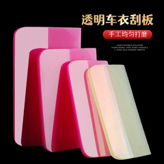 隱形車衣刮板貼膜工具TPU凹凸面排水施工透明膜趕水塞邊牛筋刮