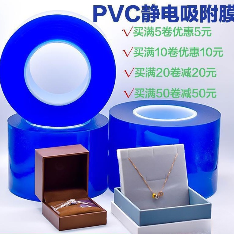 缠绕防尘银饰保护膜项链静电膜传承手镯透明吸附包装膜保鲜膜