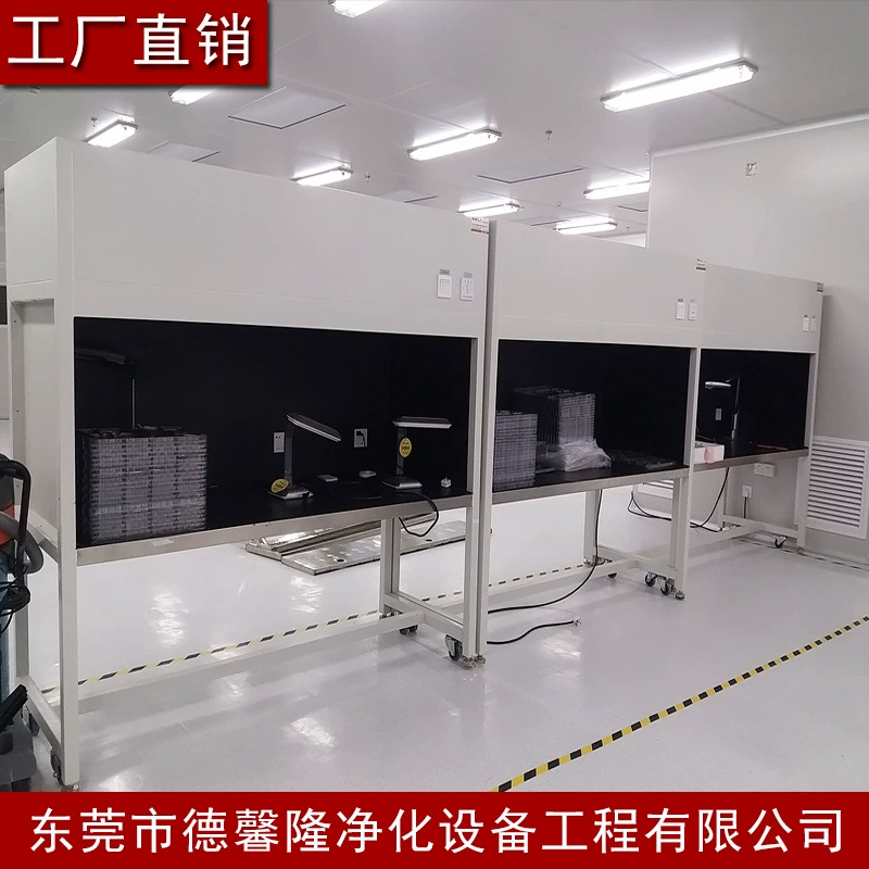 Dongguan Чистый верстак для очистки Профессиональный производитель оборудования для очистки Чистая очистка Верстак без пыли
